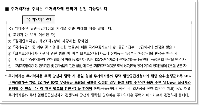 성남판교대장 A-9블록 국민임대아파트 신청자격