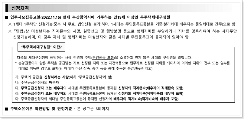 신청자격요건