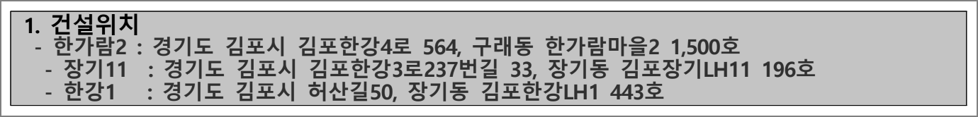 단지위치