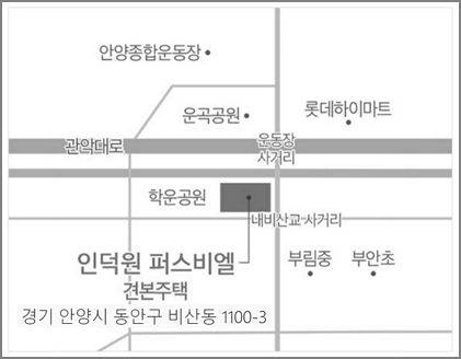 모델하우스